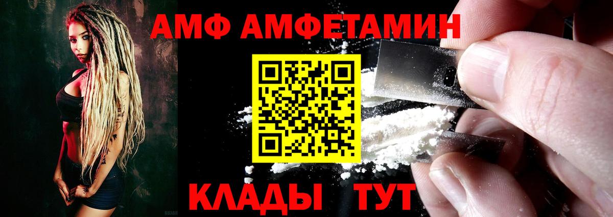 Amphetamine Premium Ханты-Мансийск