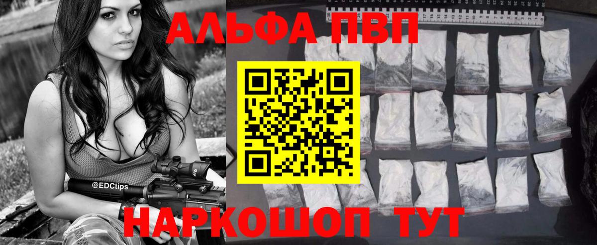 А ПВП Crystall Ханты-Мансийск