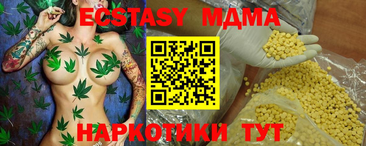 Ханты-Мансийск  ЭКСТАЗИ Punisher  Вход с VPN  MEGA маркетплейс  Ecstasy 250 мг 