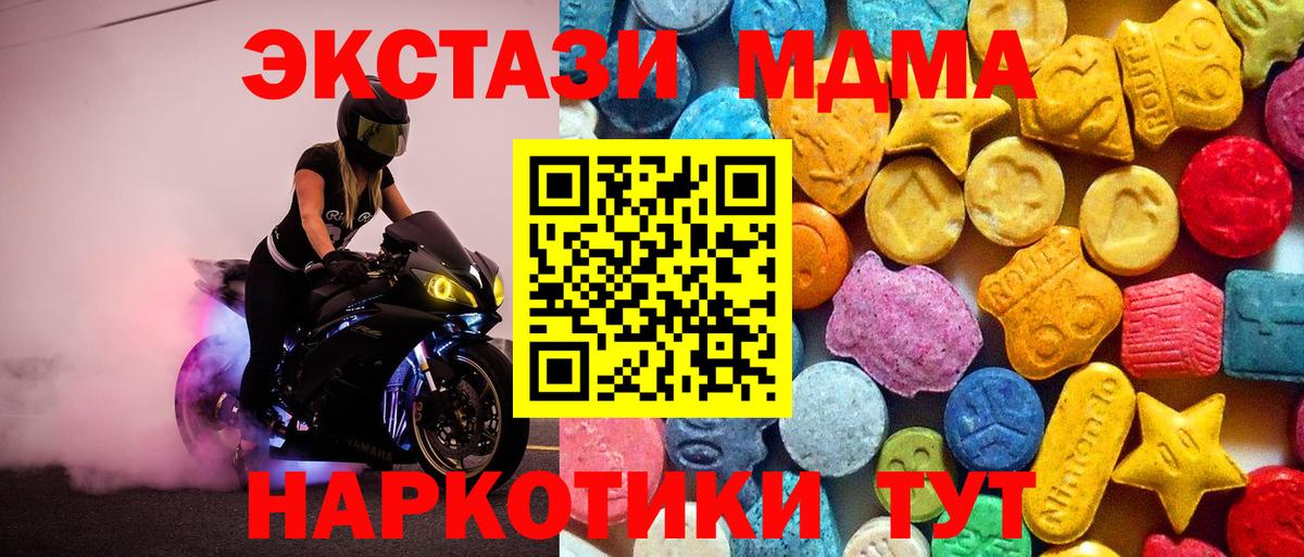 Ханты-Мансийск  MDMA crystal  Вход с VPN  МДМА  МДМА Molly 