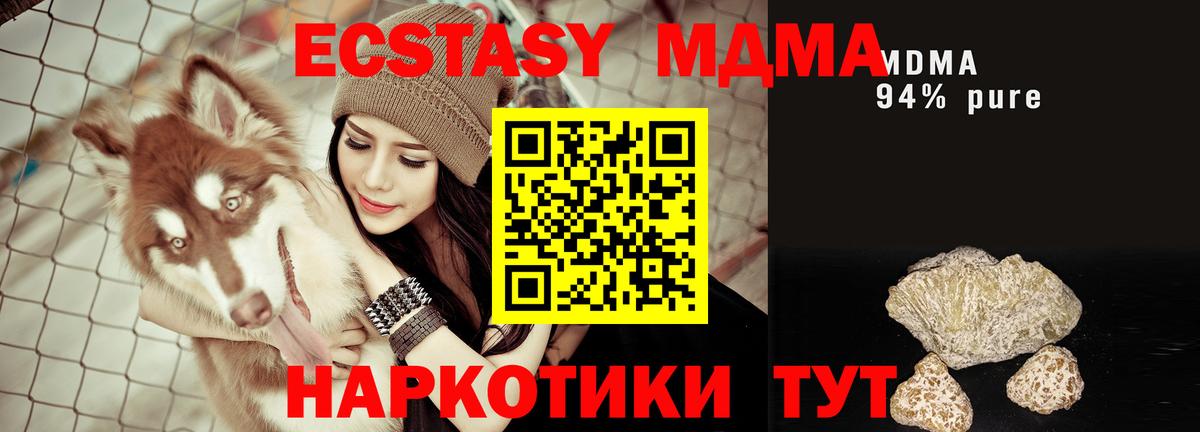 МДМА Molly Ханты-Мансийск