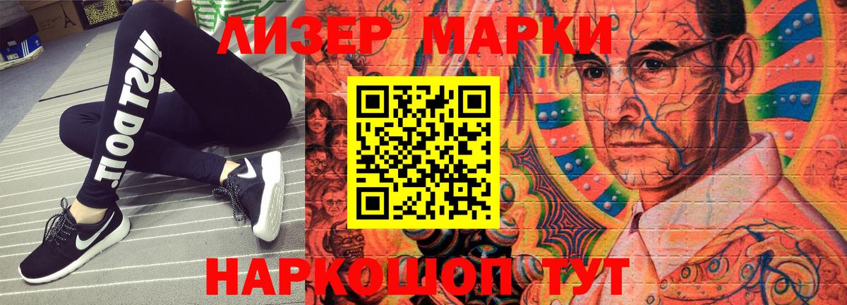 Марки 25I-NBOMe 1500мкг  Марки 25I-NBOMe 1500мкг  Вход с VPN  Ханты-Мансийск 