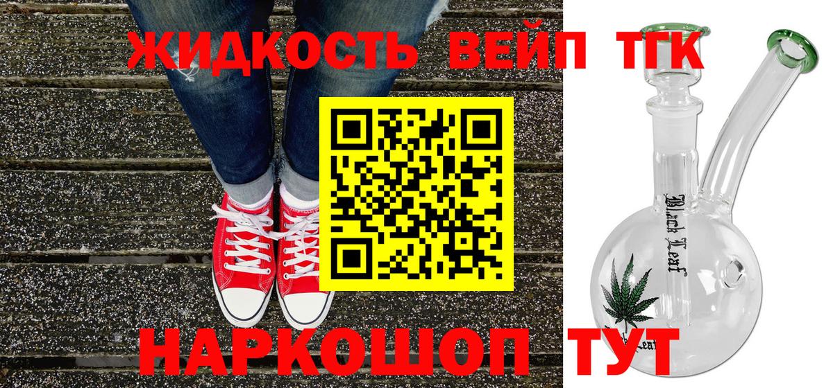 ТГК концентрат Ханты-Мансийск